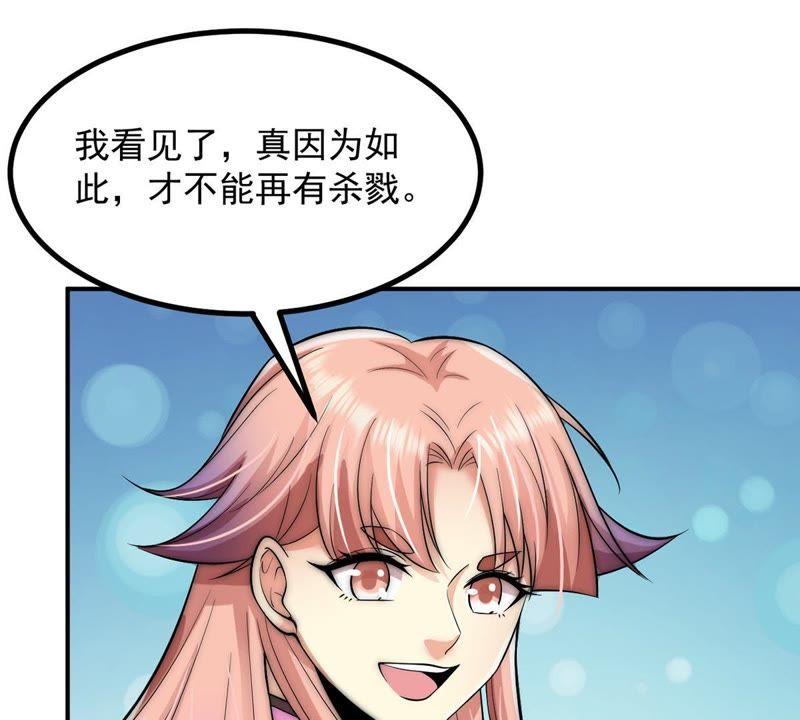 Devouring Eternity Ch.95 p62