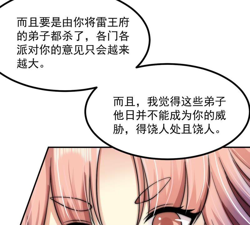 Devouring Eternity Ch.95 p64