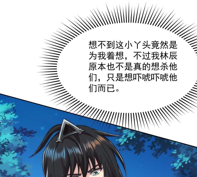 Devouring Eternity Ch.95 p67