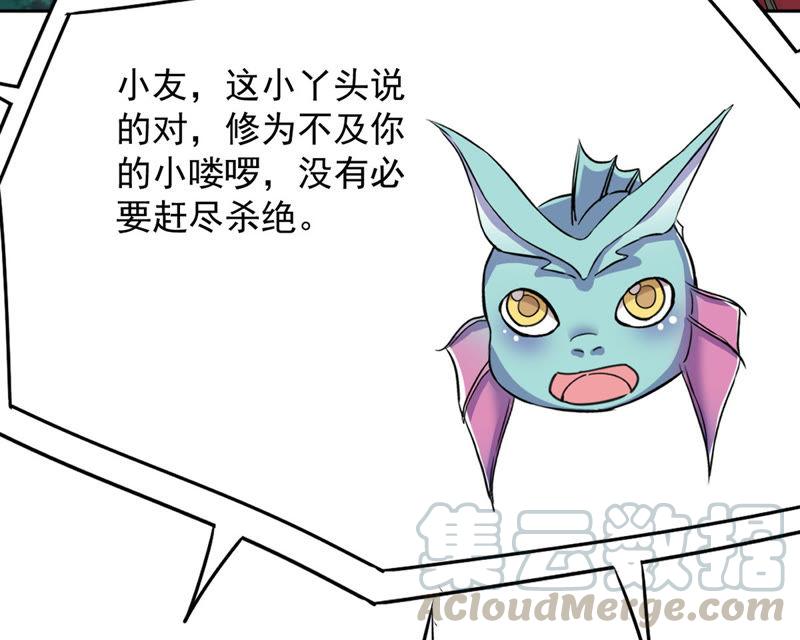 Devouring Eternity Ch.95 p69
