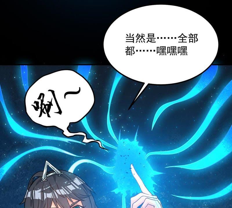 Devouring Eternity Ch.95 p7