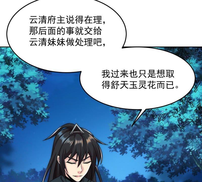 Devouring Eternity Ch.95 p71