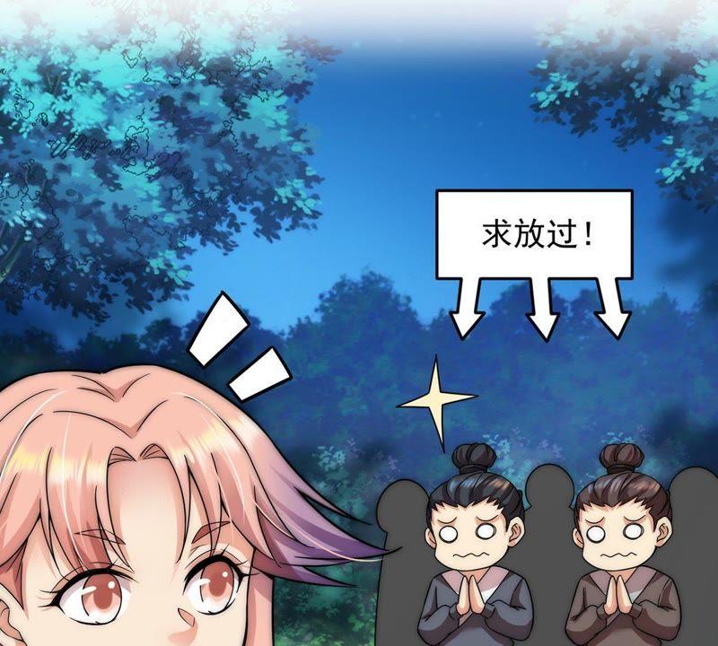 Devouring Eternity Ch.95 p75