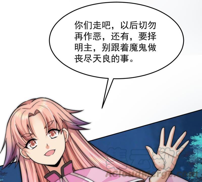 Devouring Eternity Ch.95 p77