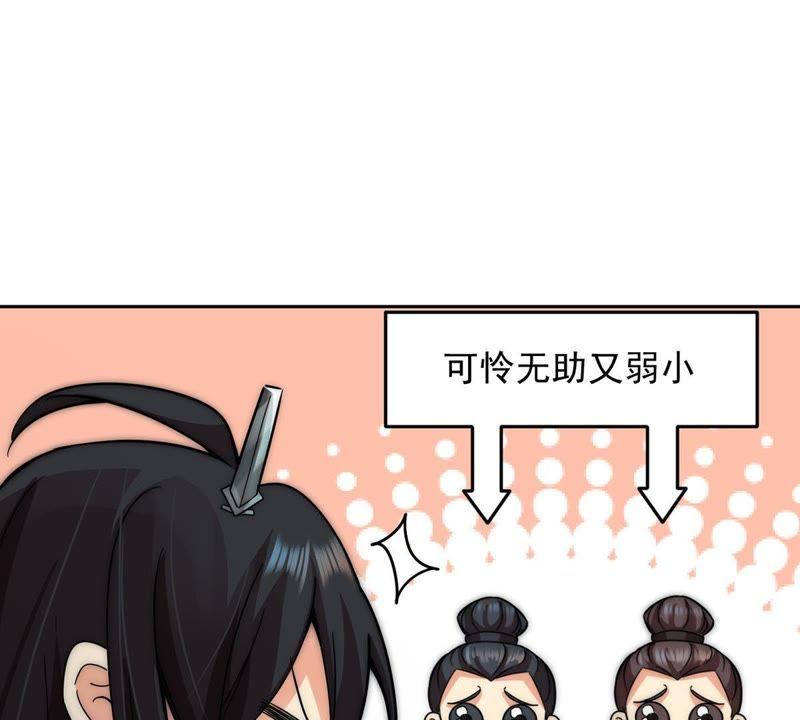 Devouring Eternity Ch.95 p80