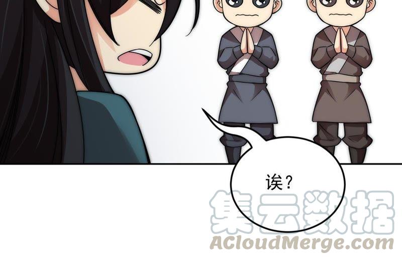 Devouring Eternity Ch.95 p81