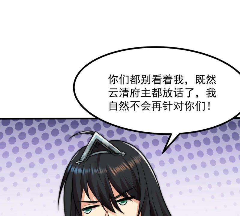 Devouring Eternity Ch.95 p82