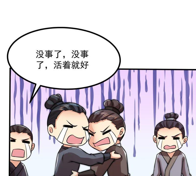 Devouring Eternity Ch.95 p84