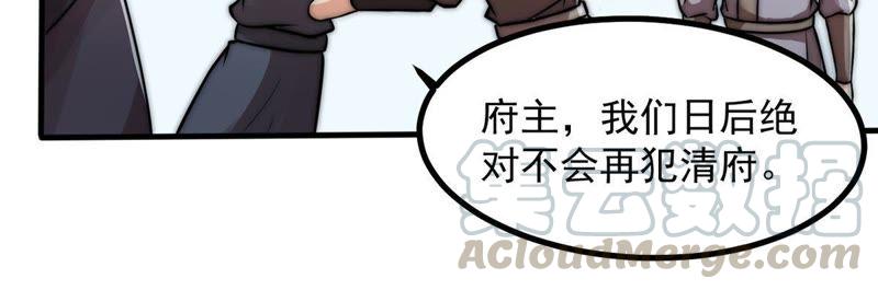 Devouring Eternity Ch.95 p85