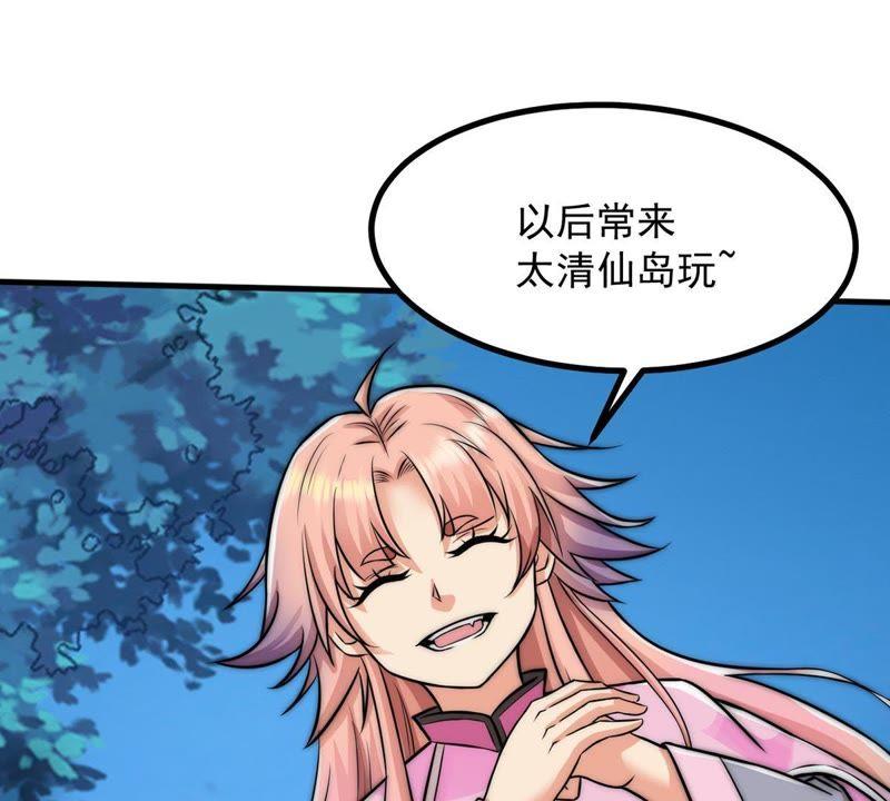Devouring Eternity Ch.95 p86
