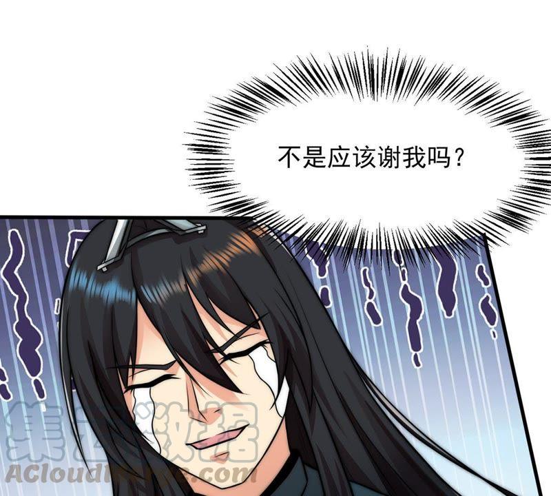 Devouring Eternity Ch.95 p89