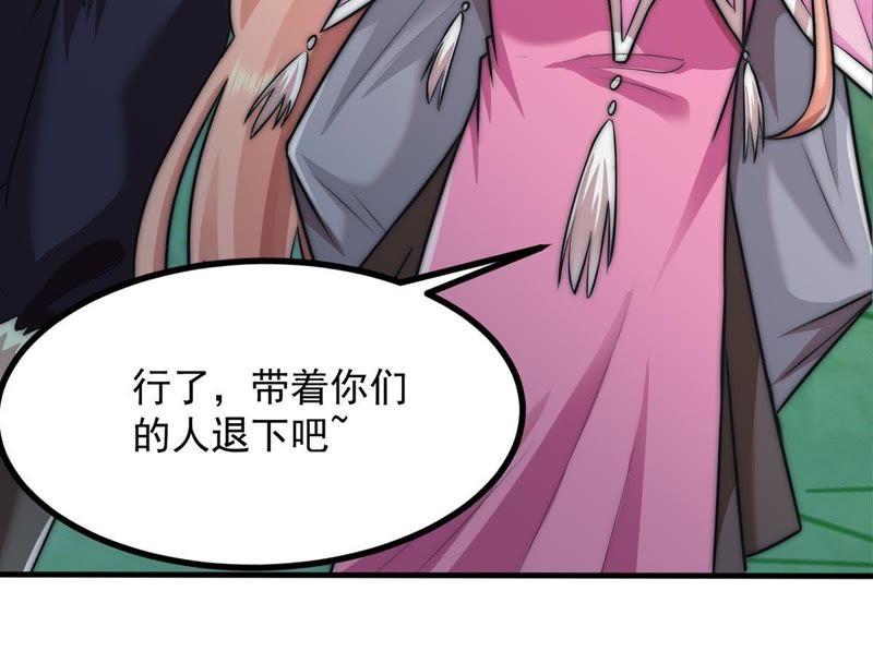 Devouring Eternity Ch.96 p11