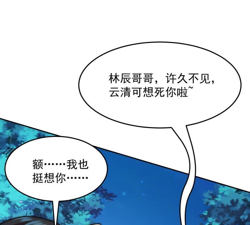 Devouring Eternity Ch.96 p19