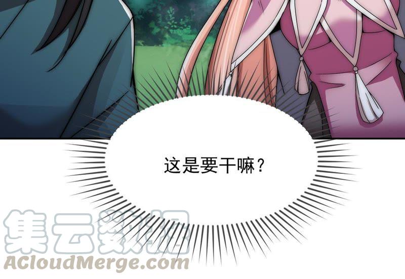 Devouring Eternity Ch.96 p21