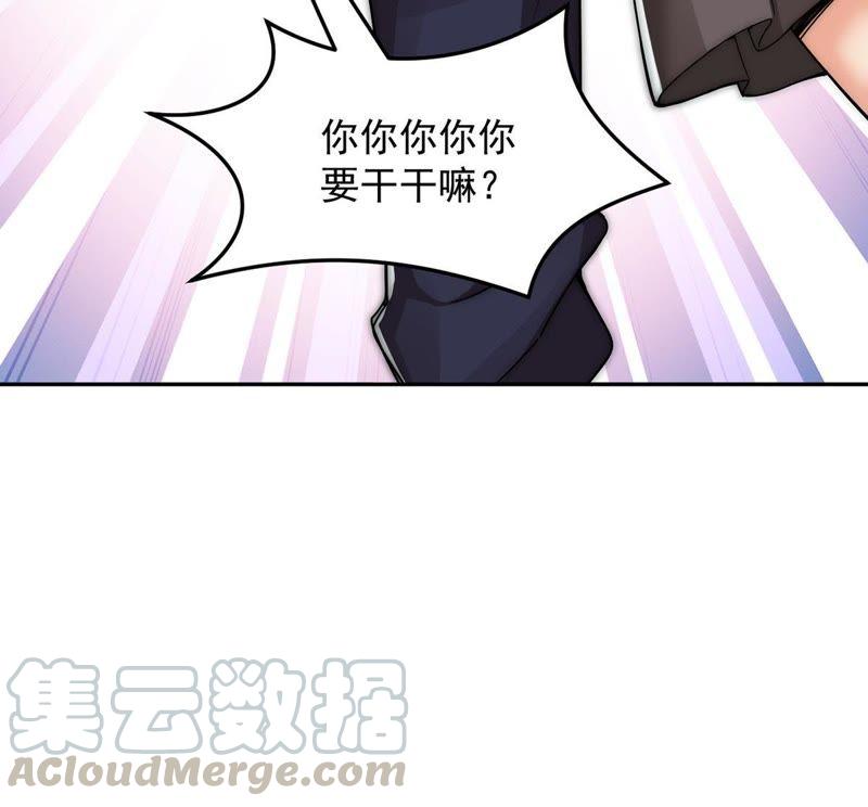 Devouring Eternity Ch.96 p25