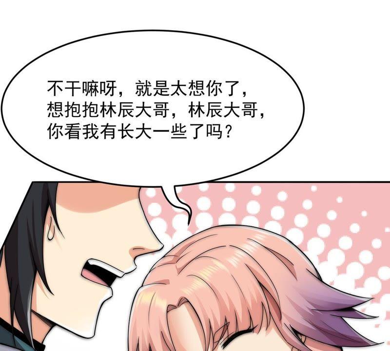 Devouring Eternity Ch.96 p26