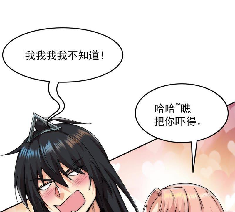 Devouring Eternity Ch.96 p28