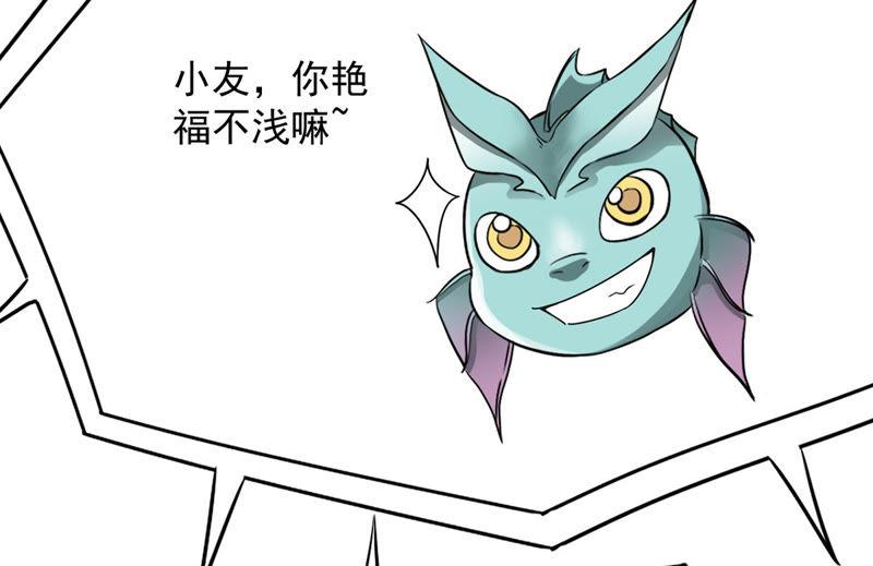 Devouring Eternity Ch.96 p31