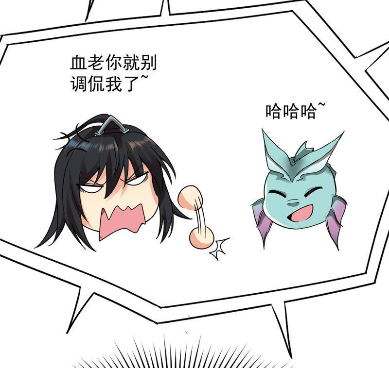 Devouring Eternity Ch.96 p32
