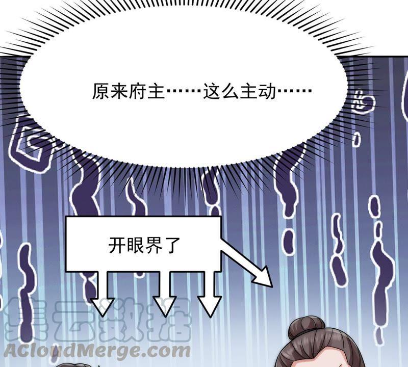 Devouring Eternity Ch.96 p33
