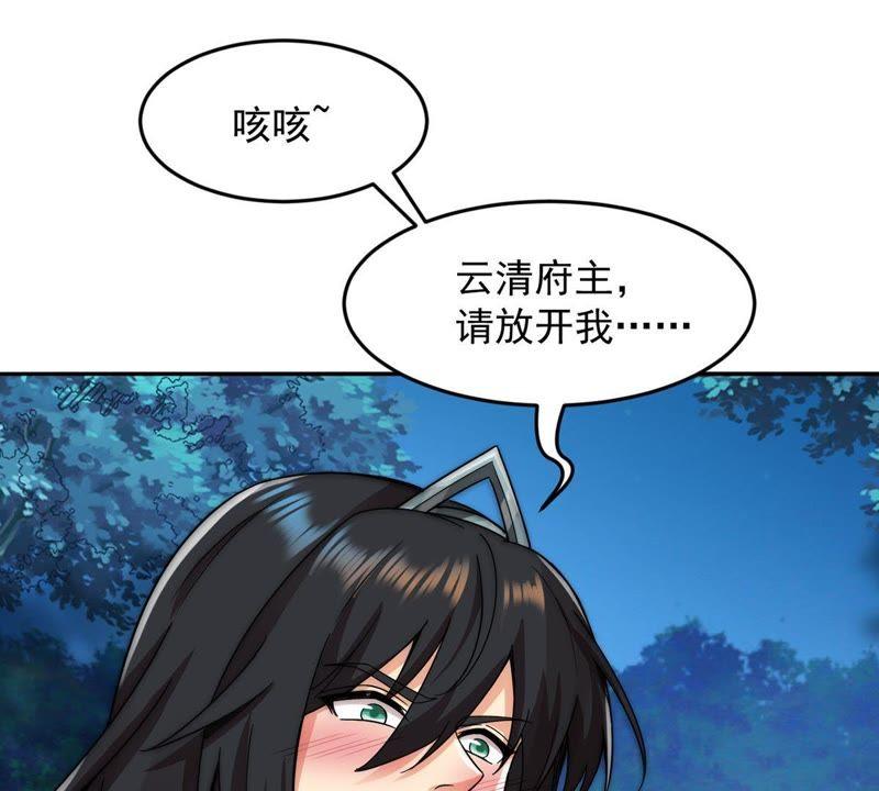 Devouring Eternity Ch.96 p36