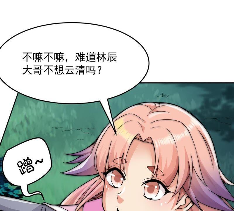 Devouring Eternity Ch.96 p39