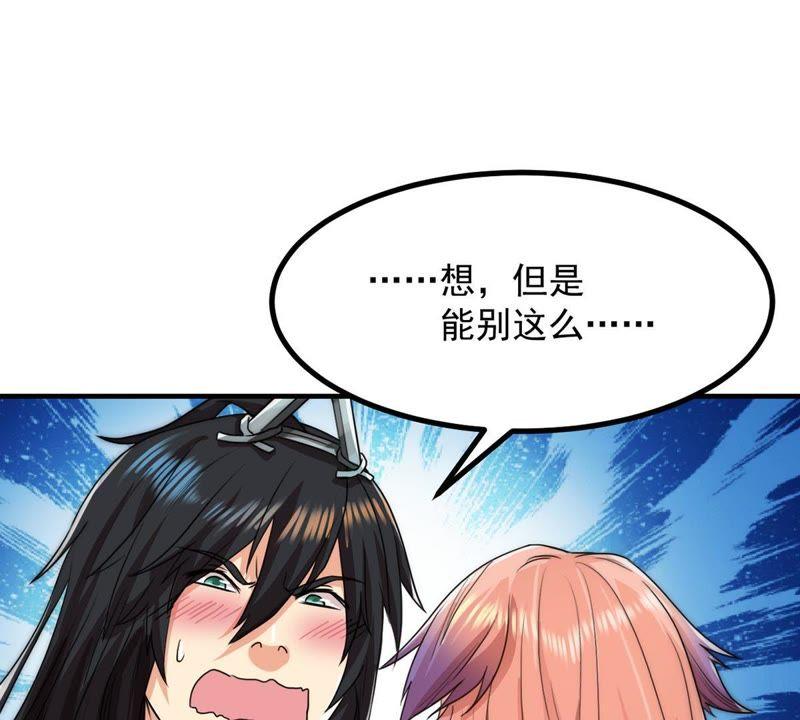 Devouring Eternity Ch.96 p42