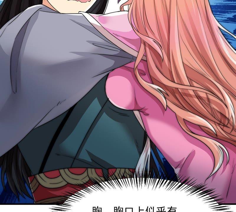 Devouring Eternity Ch.96 p43