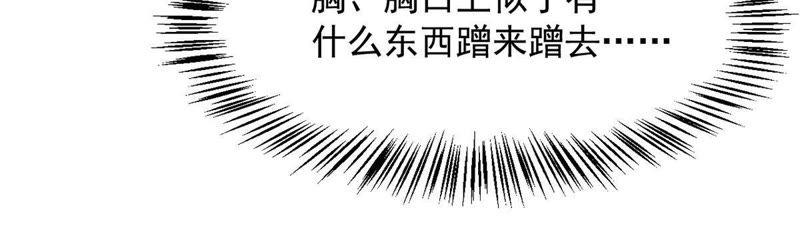 Devouring Eternity Ch.96 p44