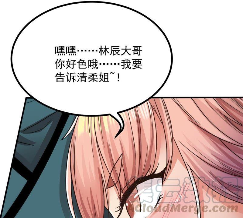 Devouring Eternity Ch.96 p45