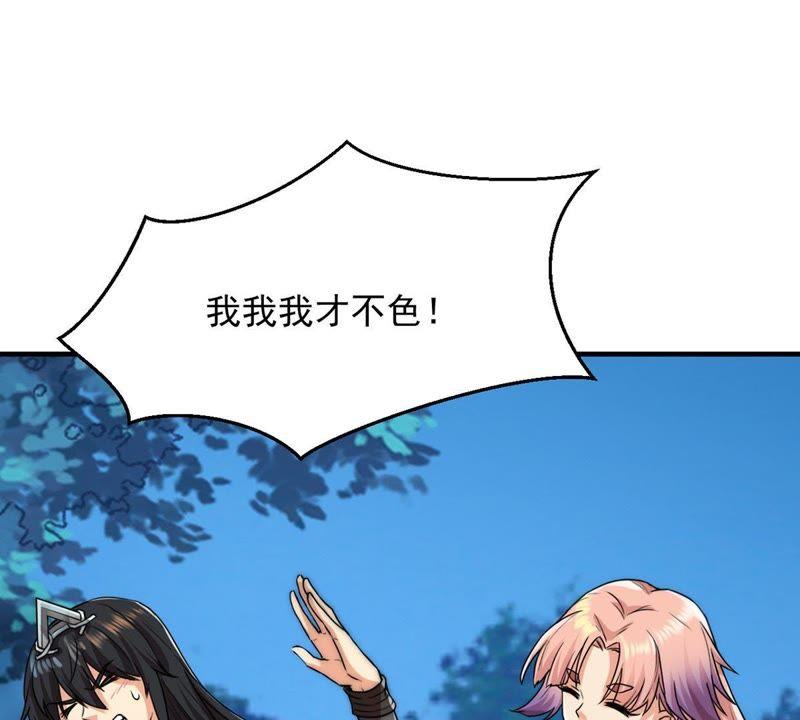 Devouring Eternity Ch.96 p47