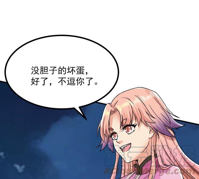 Devouring Eternity Ch.96 p53