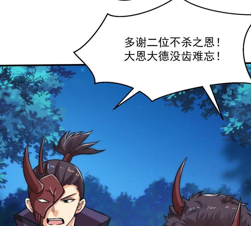 Devouring Eternity Ch.96 p6