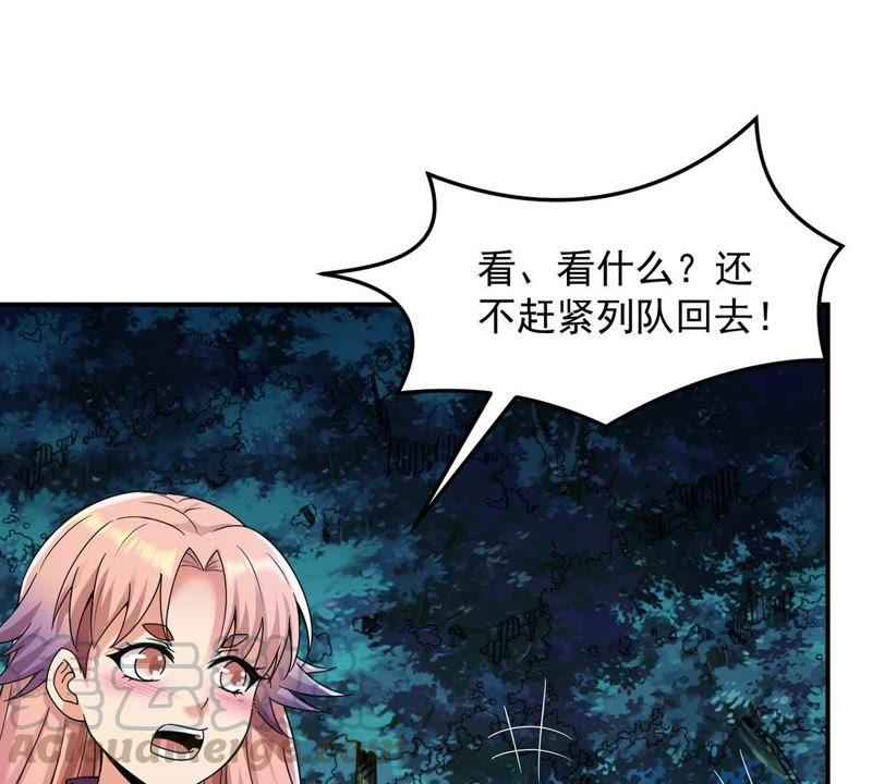 Devouring Eternity Ch.96 p61