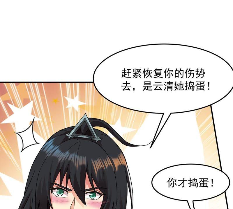 Devouring Eternity Ch.96 p66