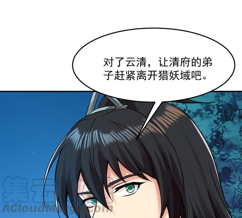 Devouring Eternity Ch.96 p69