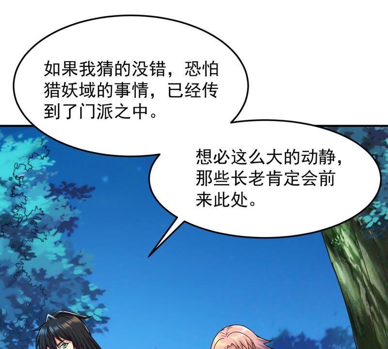Devouring Eternity Ch.96 p74
