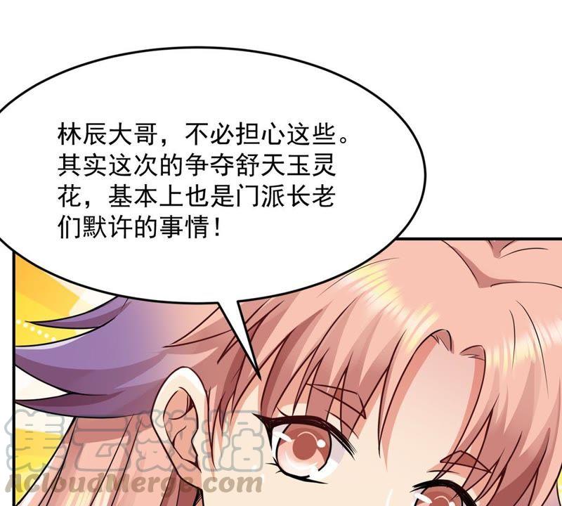 Devouring Eternity Ch.96 p77