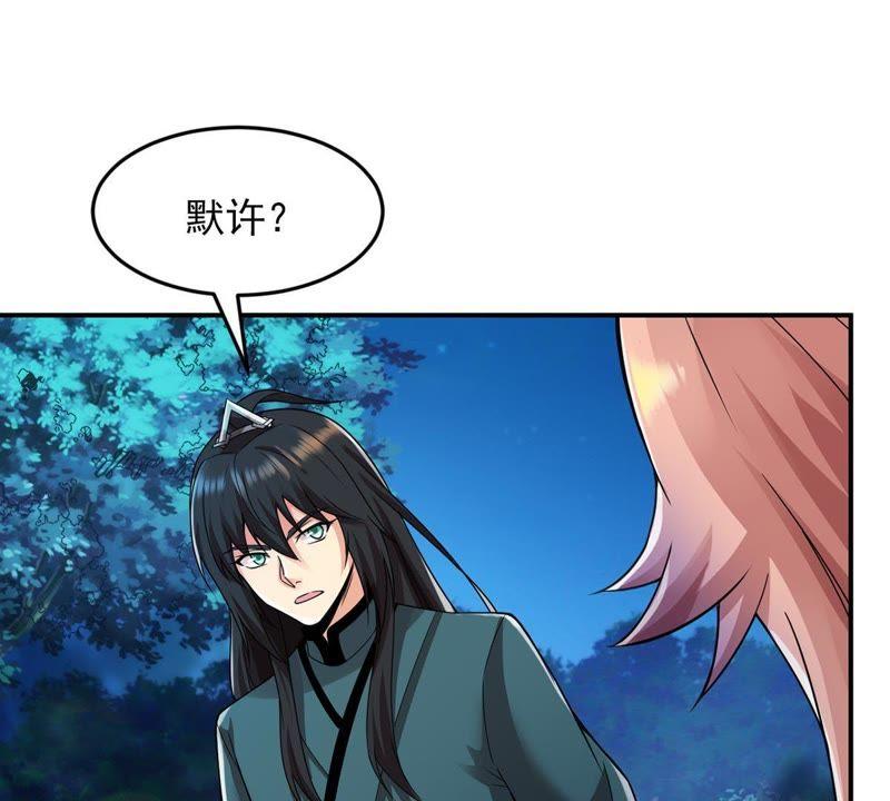 Devouring Eternity Ch.96 p79