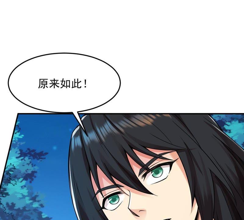 Devouring Eternity Ch.96 p84