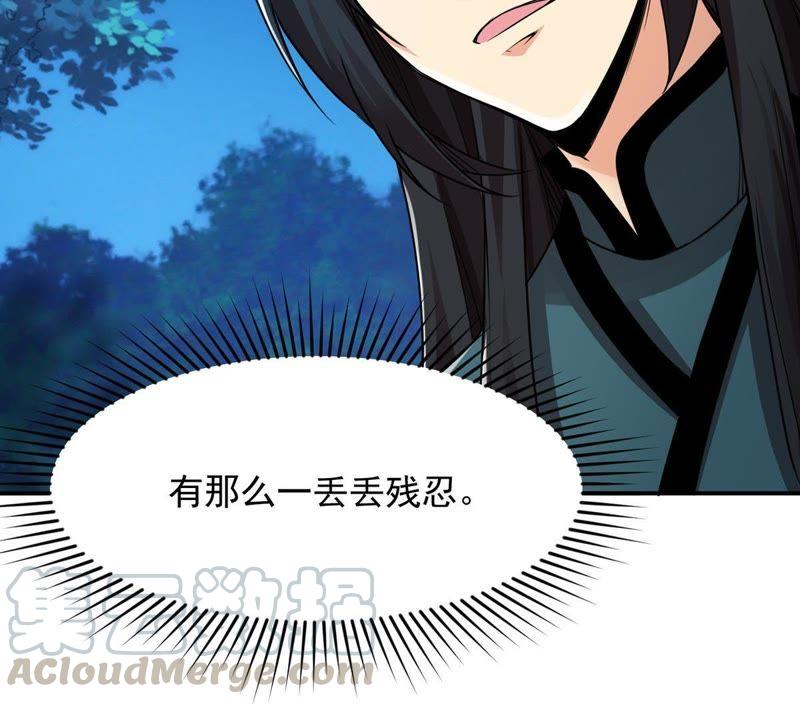 Devouring Eternity Ch.96 p85