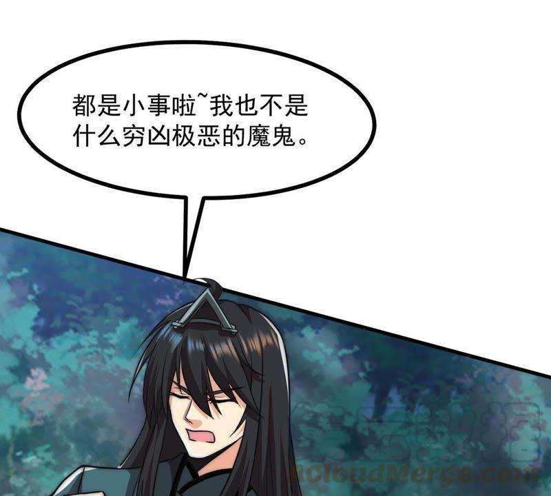 Devouring Eternity Ch.96 p9