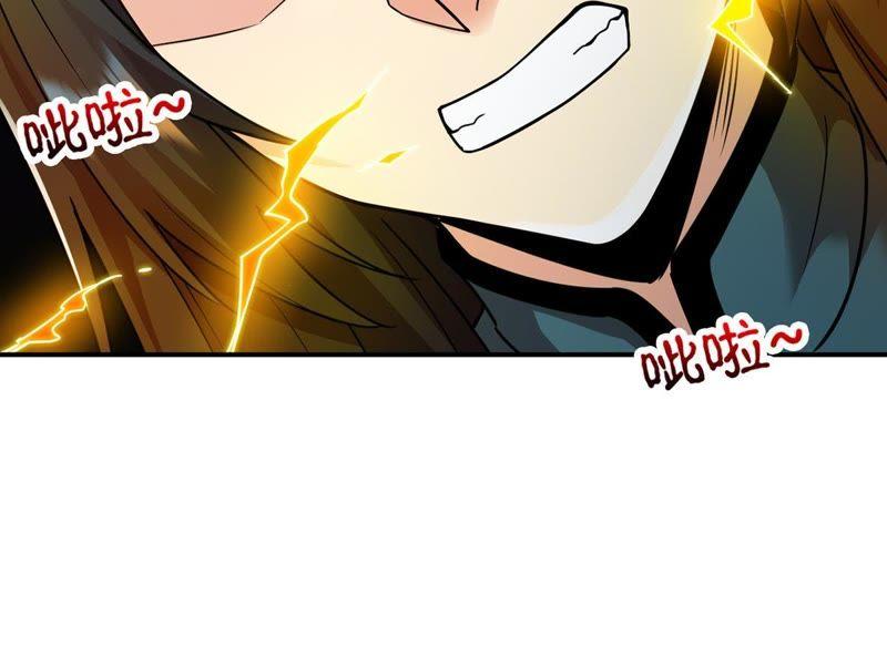 Devouring Eternity Ch.97 p12