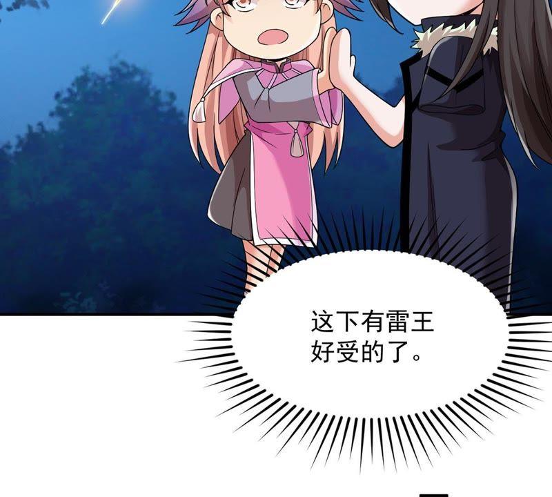 Devouring Eternity Ch.97 p14
