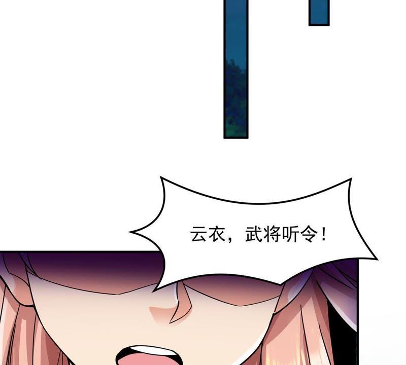 Devouring Eternity Ch.97 p16