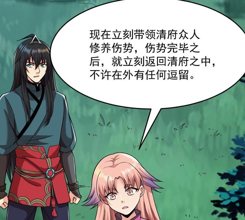 Devouring Eternity Ch.97 p18