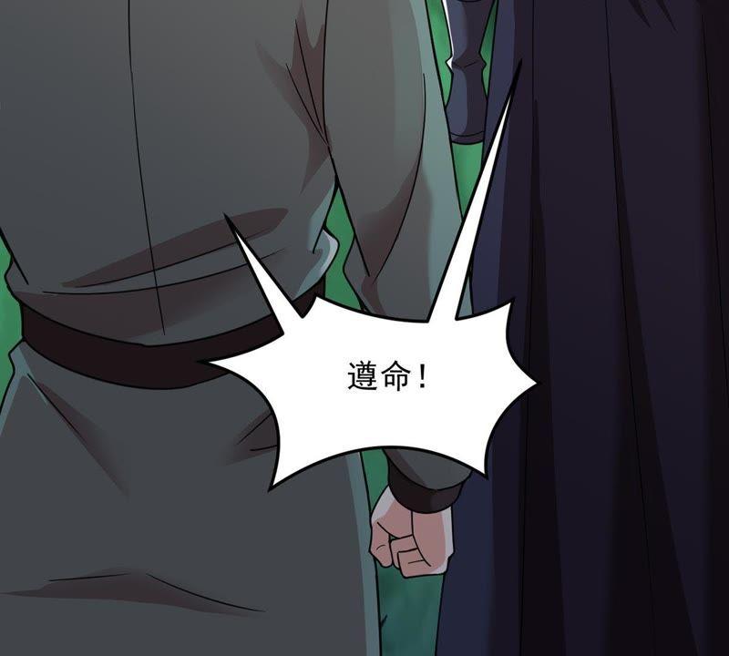 Devouring Eternity Ch.97 p20