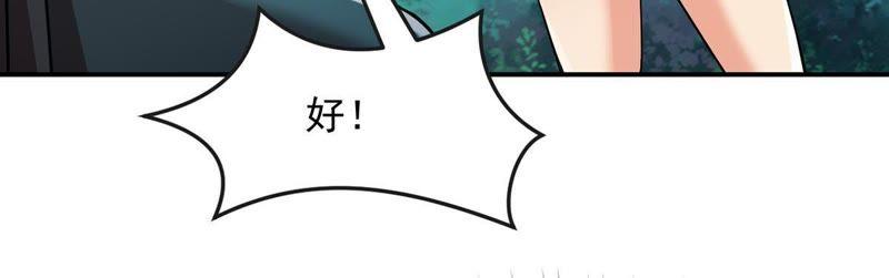 Devouring Eternity Ch.97 p24