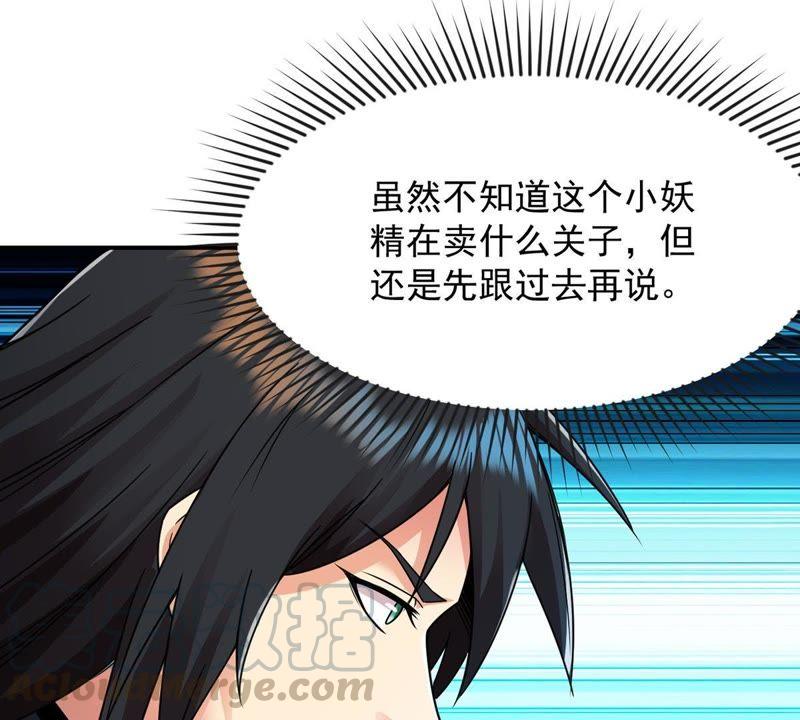 Devouring Eternity Ch.97 p25
