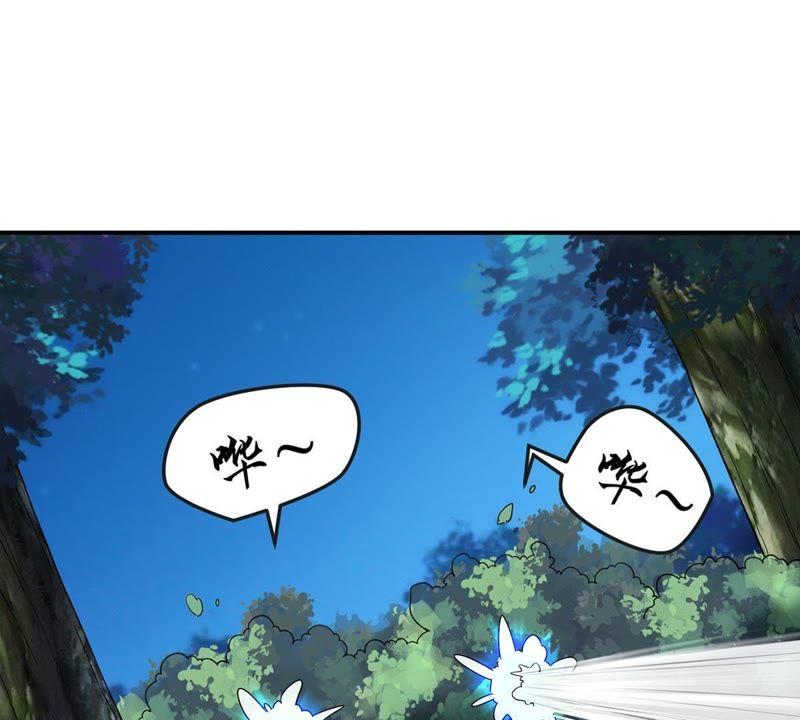 Devouring Eternity Ch.97 p27